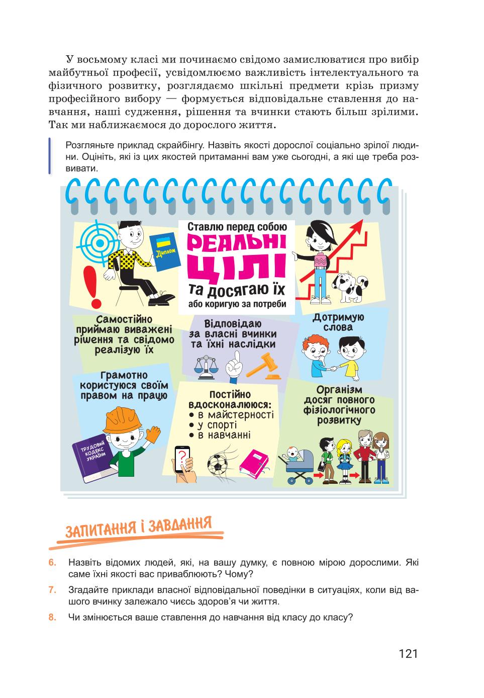 Мініатюра 121