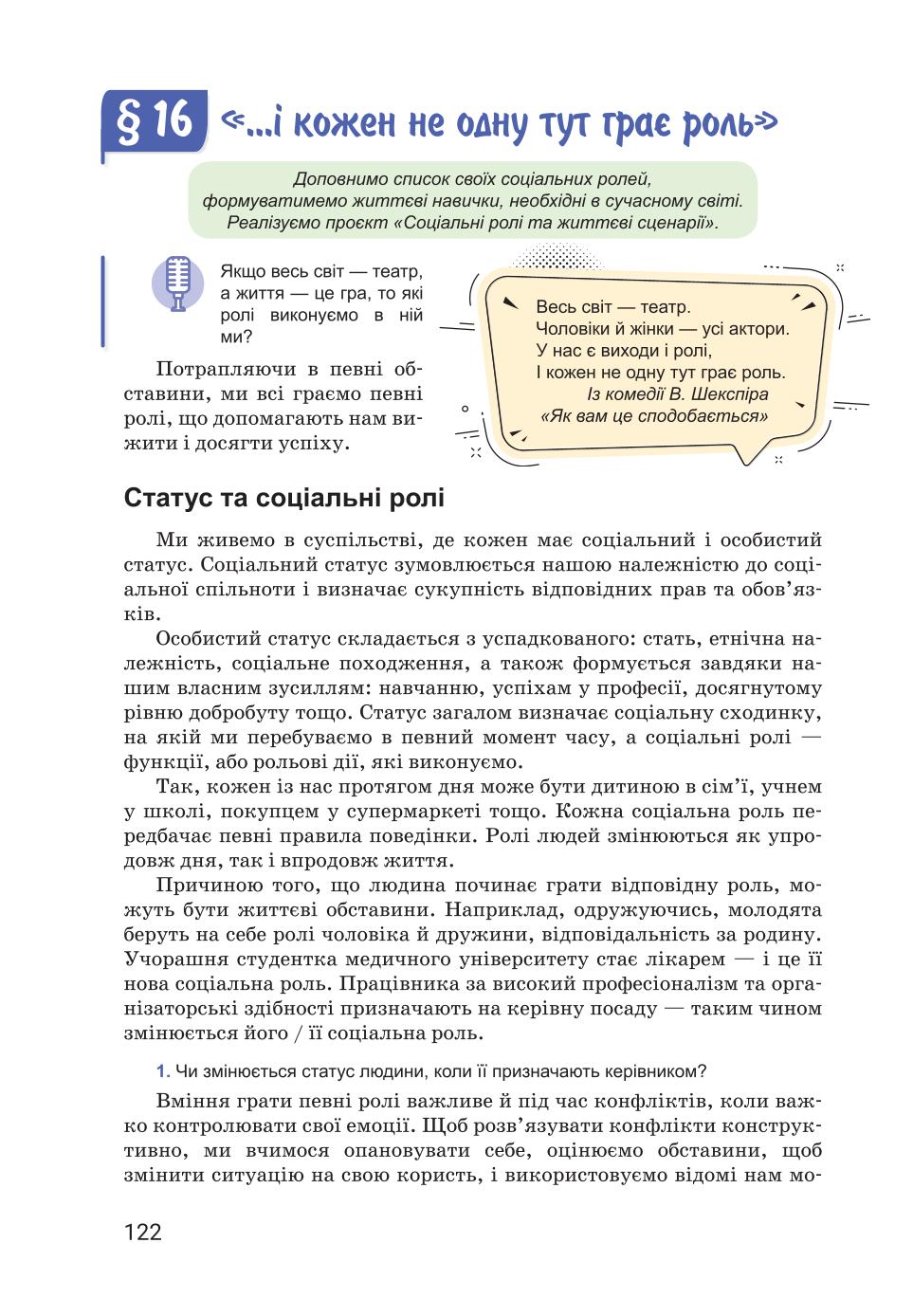 Мініатюра 122