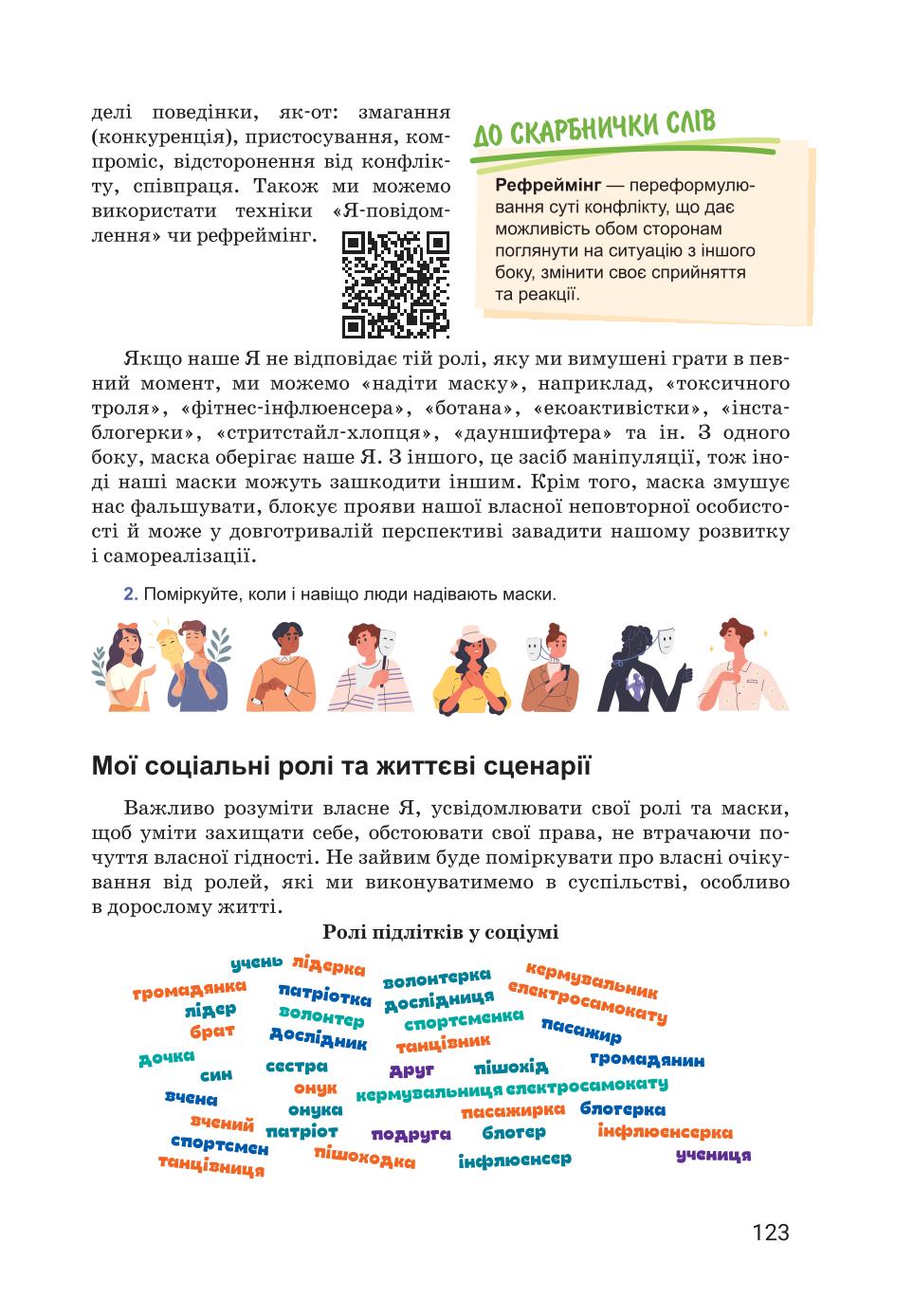 Мініатюра 123