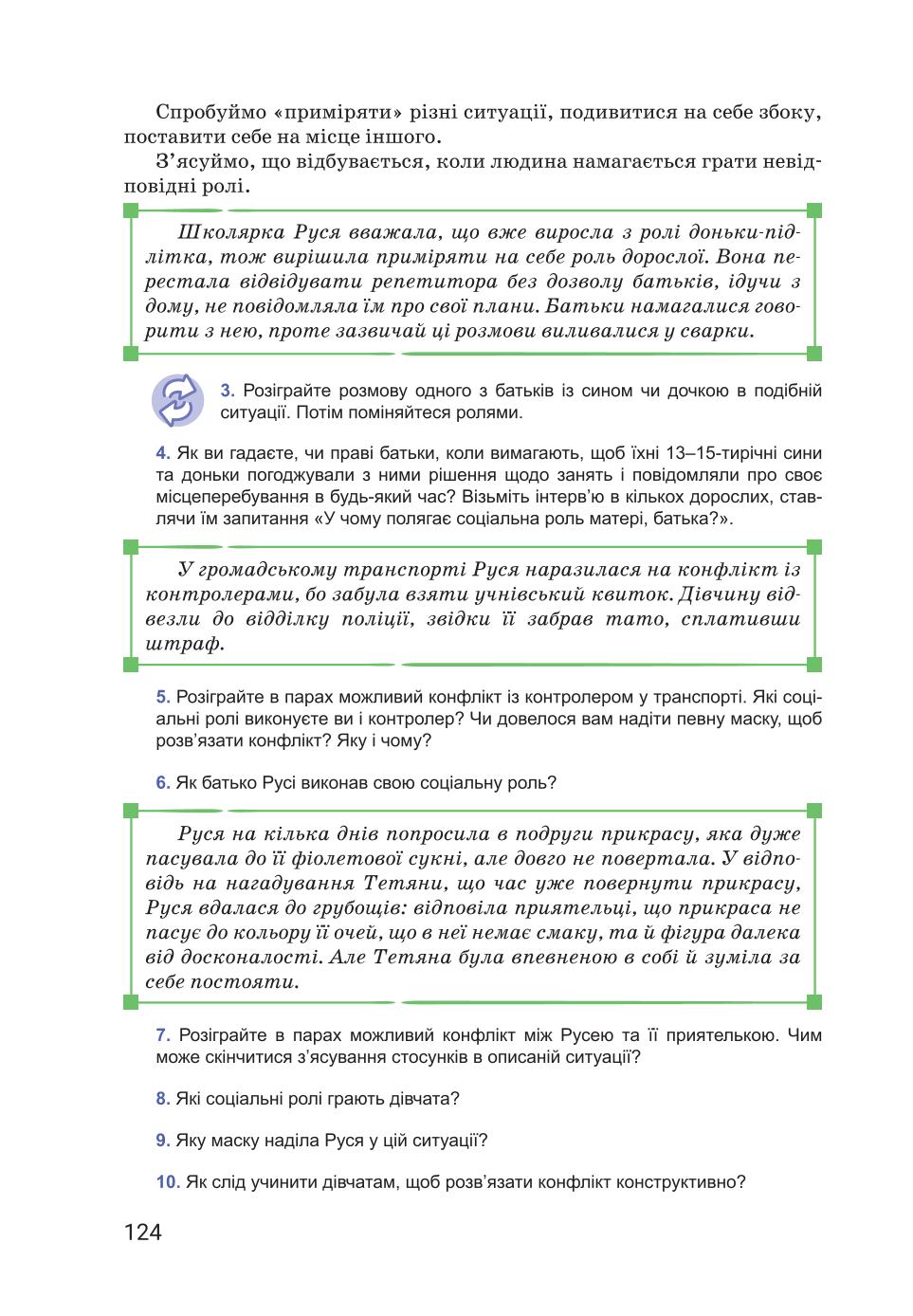 Мініатюра 124