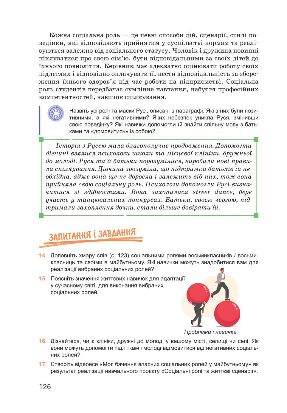 Мініатюра 126