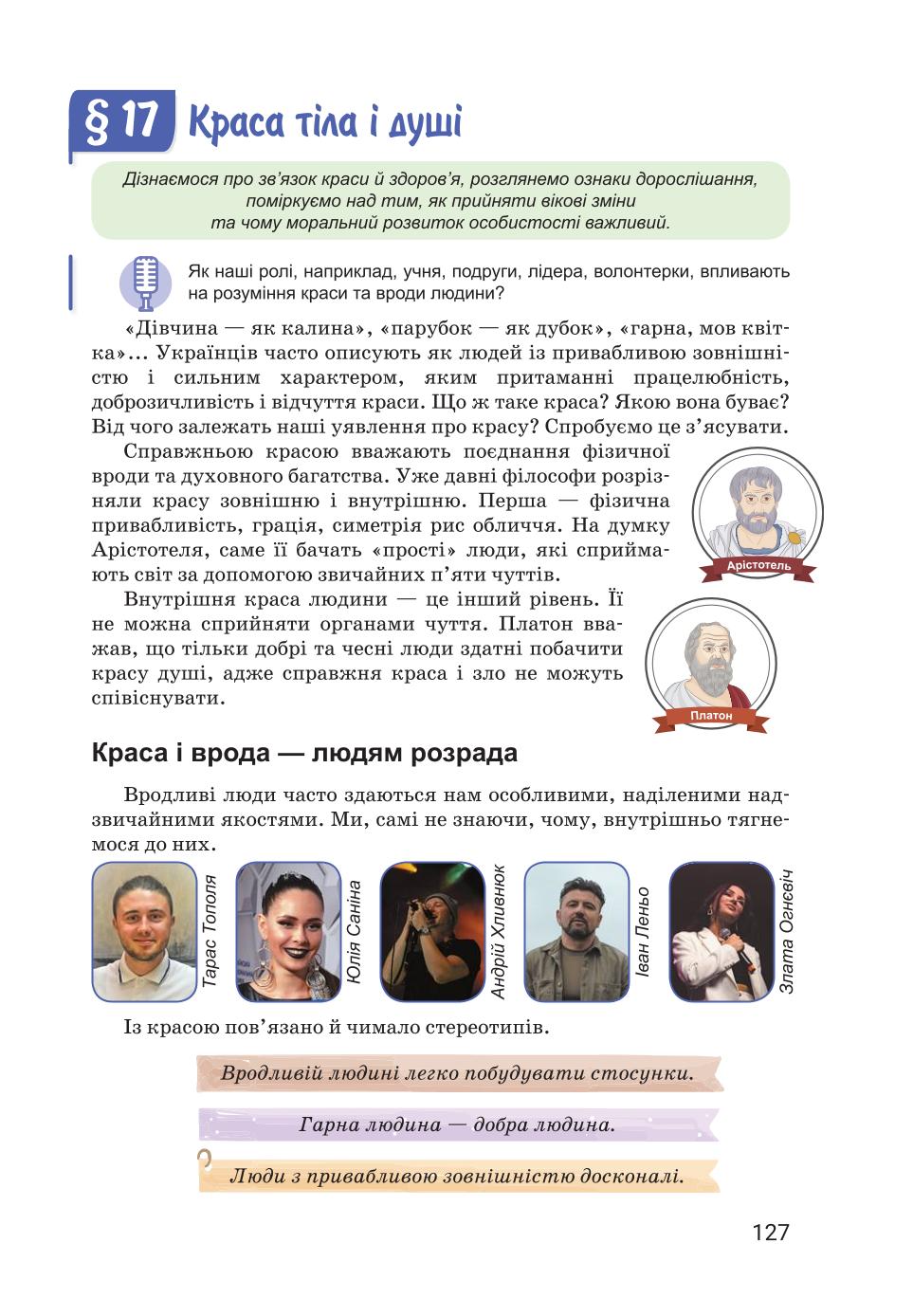 Мініатюра 127