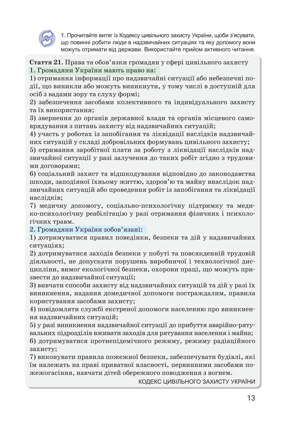 Мініатюра 13