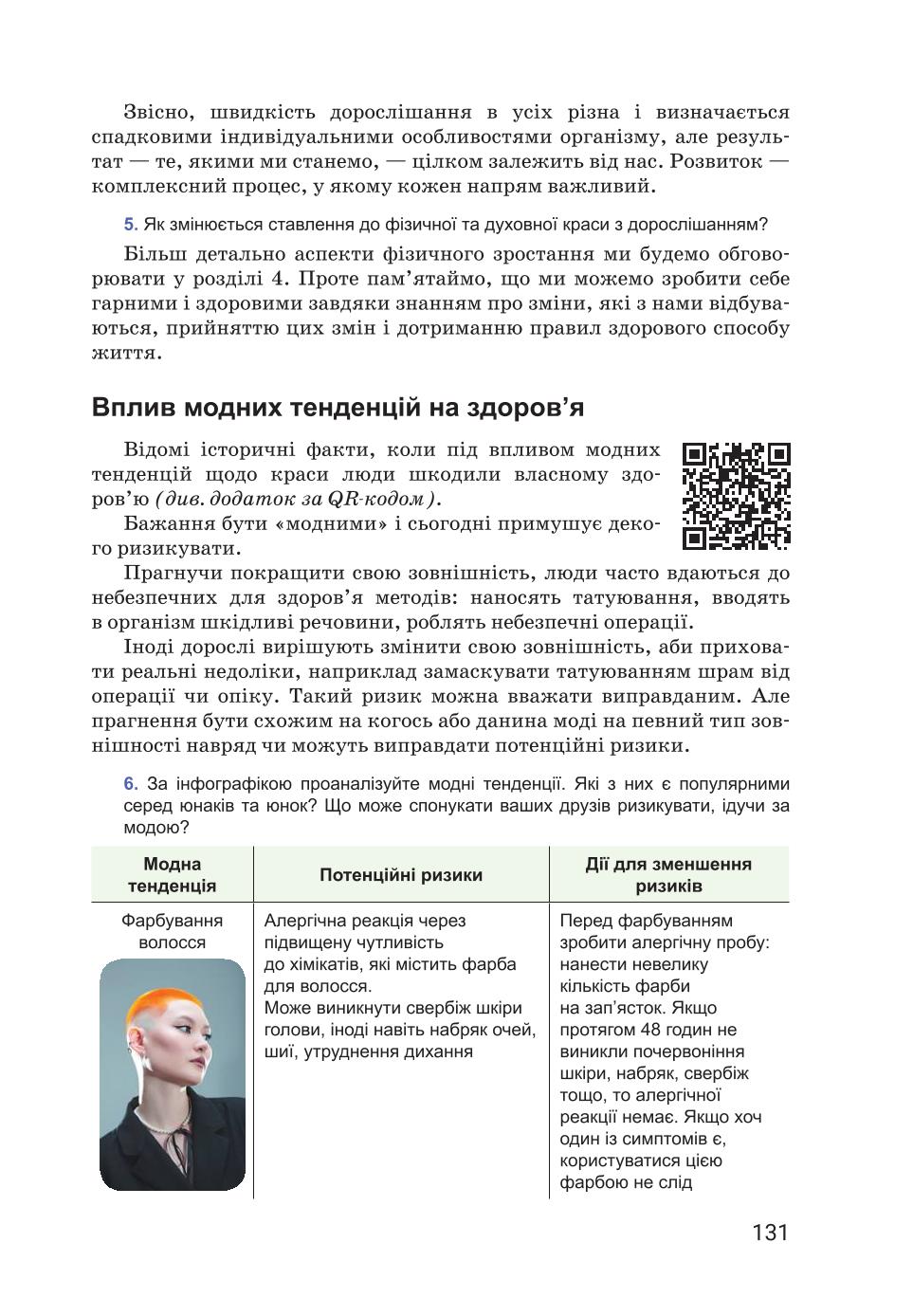 Мініатюра 131