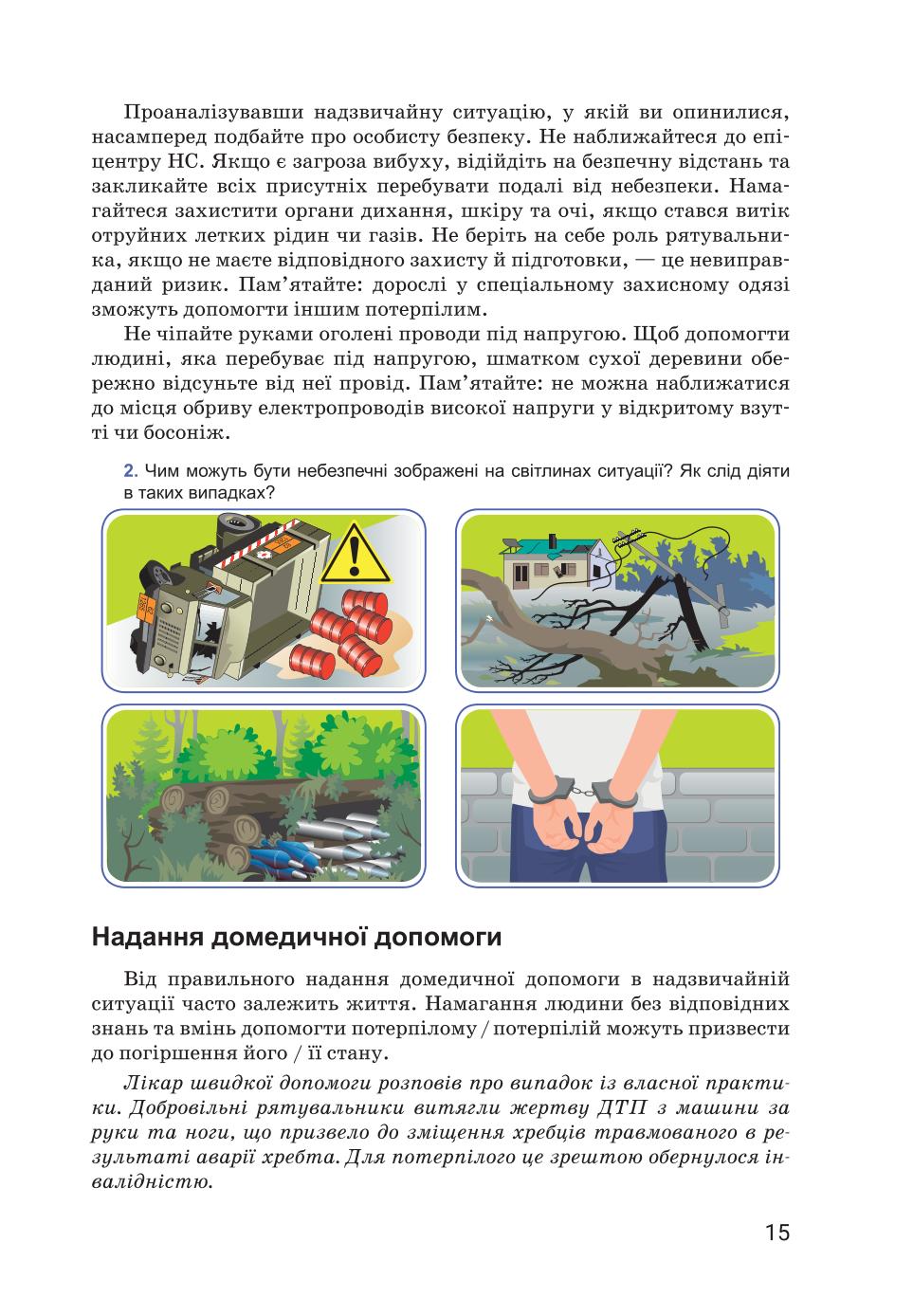 Мініатюра 15