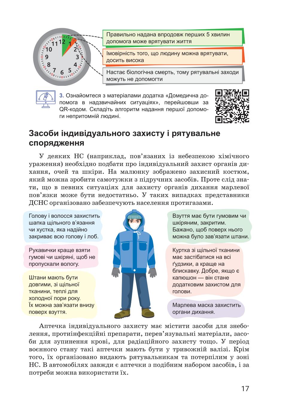 Мініатюра 17