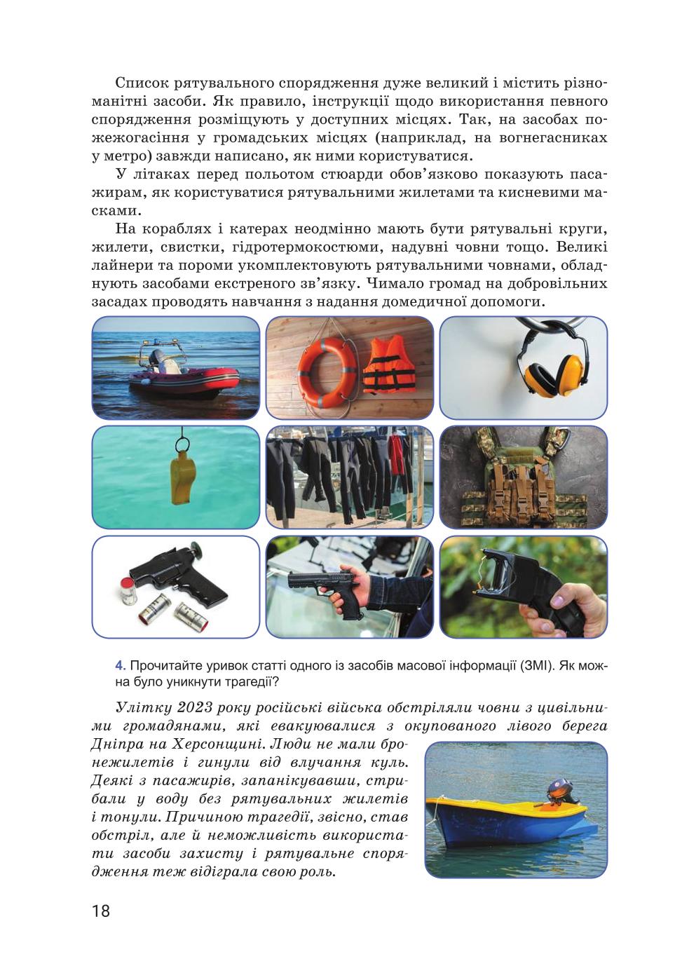 Мініатюра 18