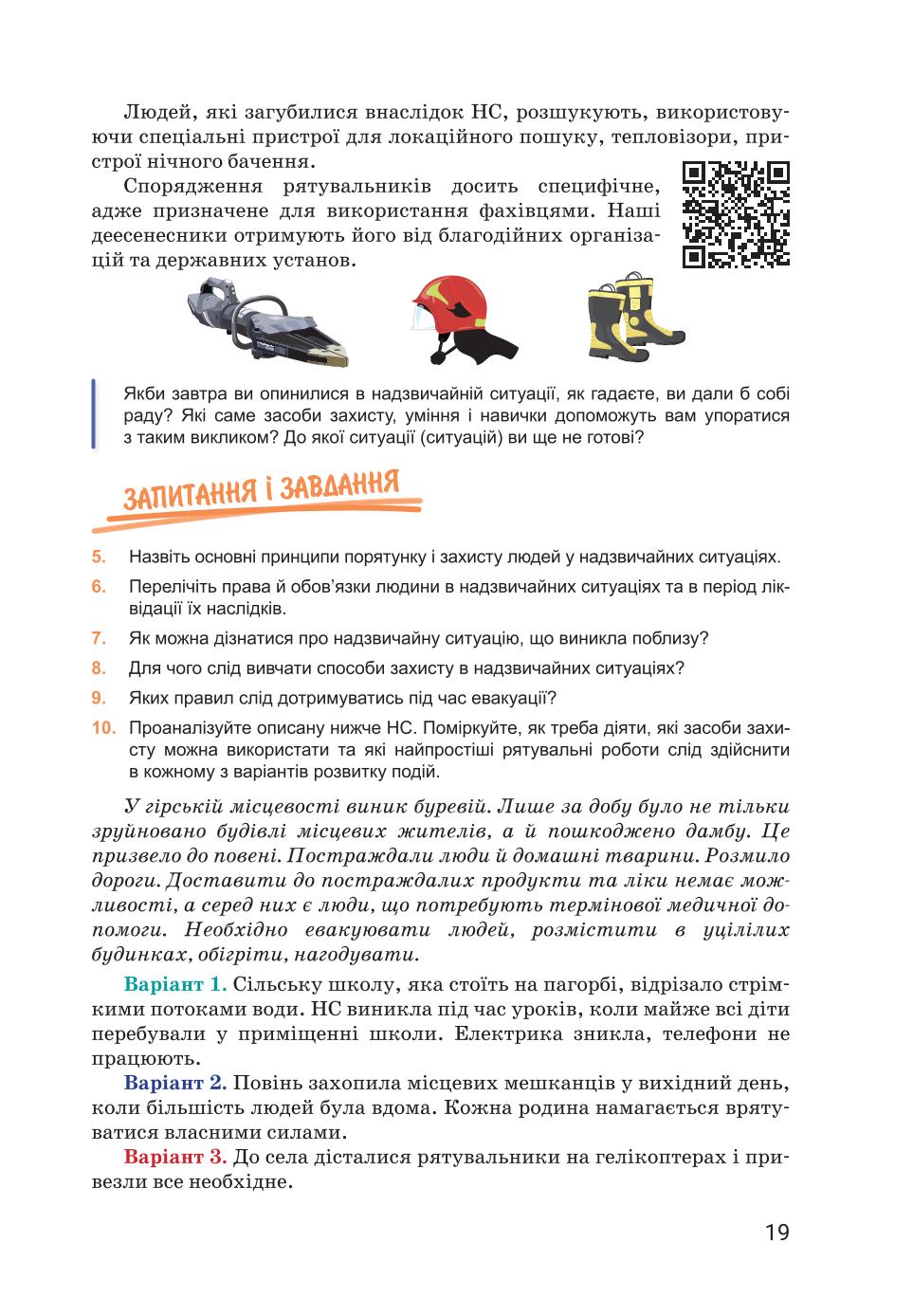 Мініатюра 19