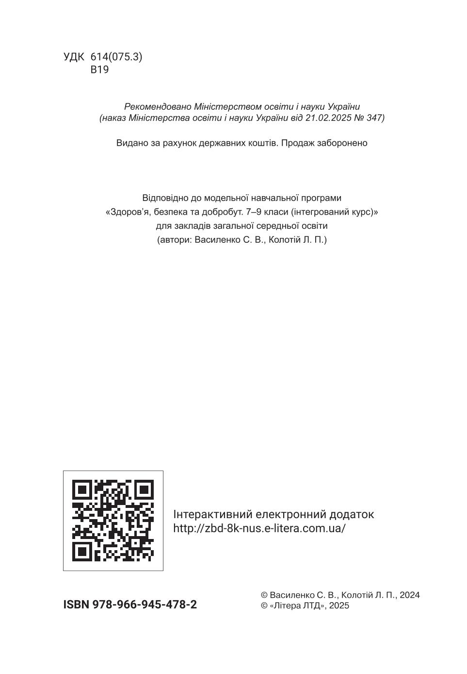 Мініатюра 2