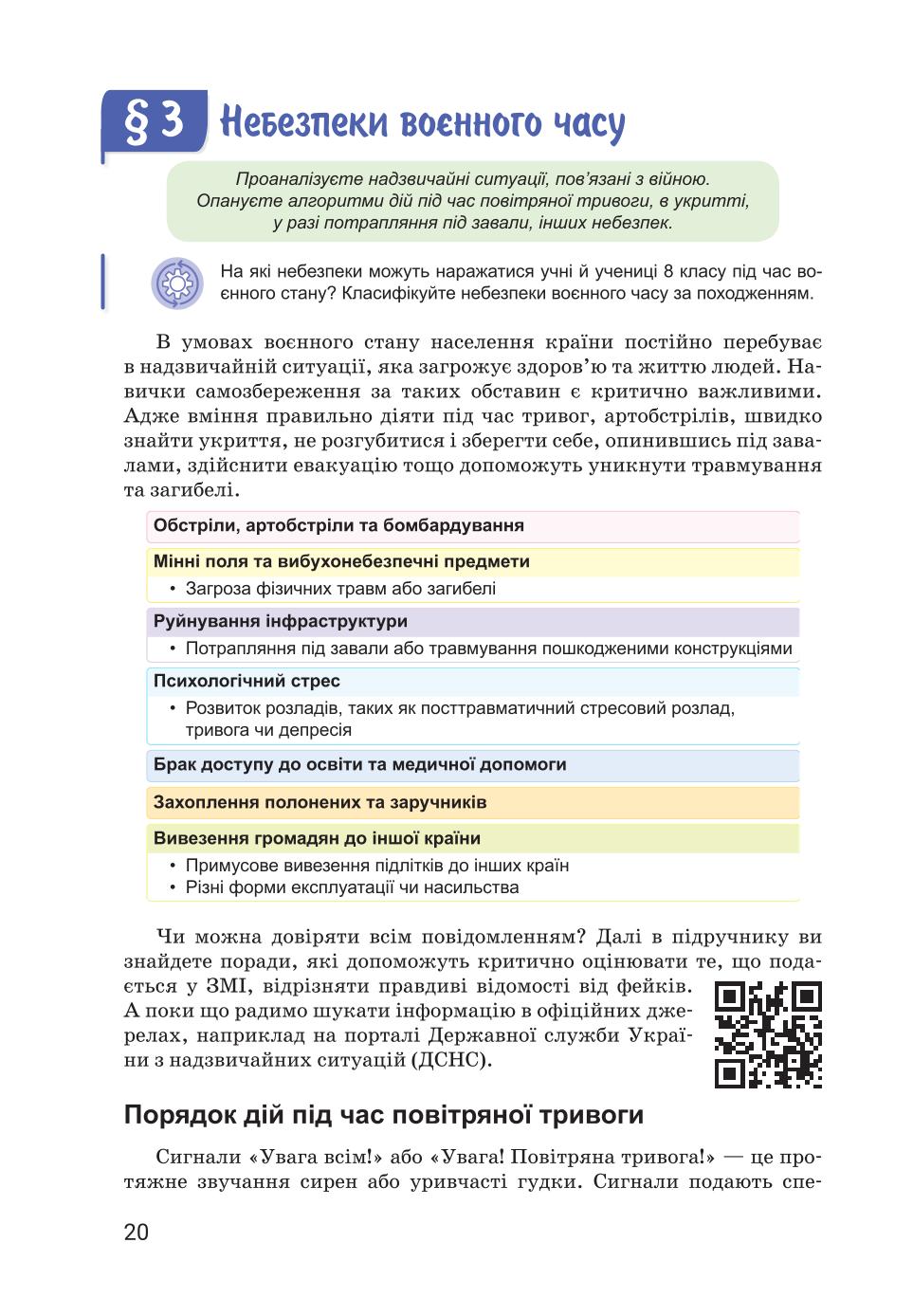 Мініатюра 20
