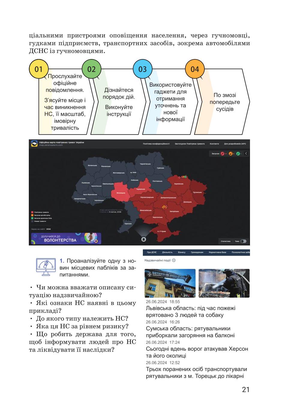 Мініатюра 21