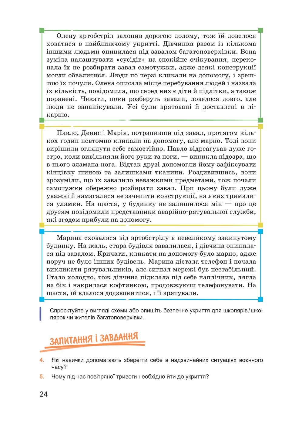 Мініатюра 24
