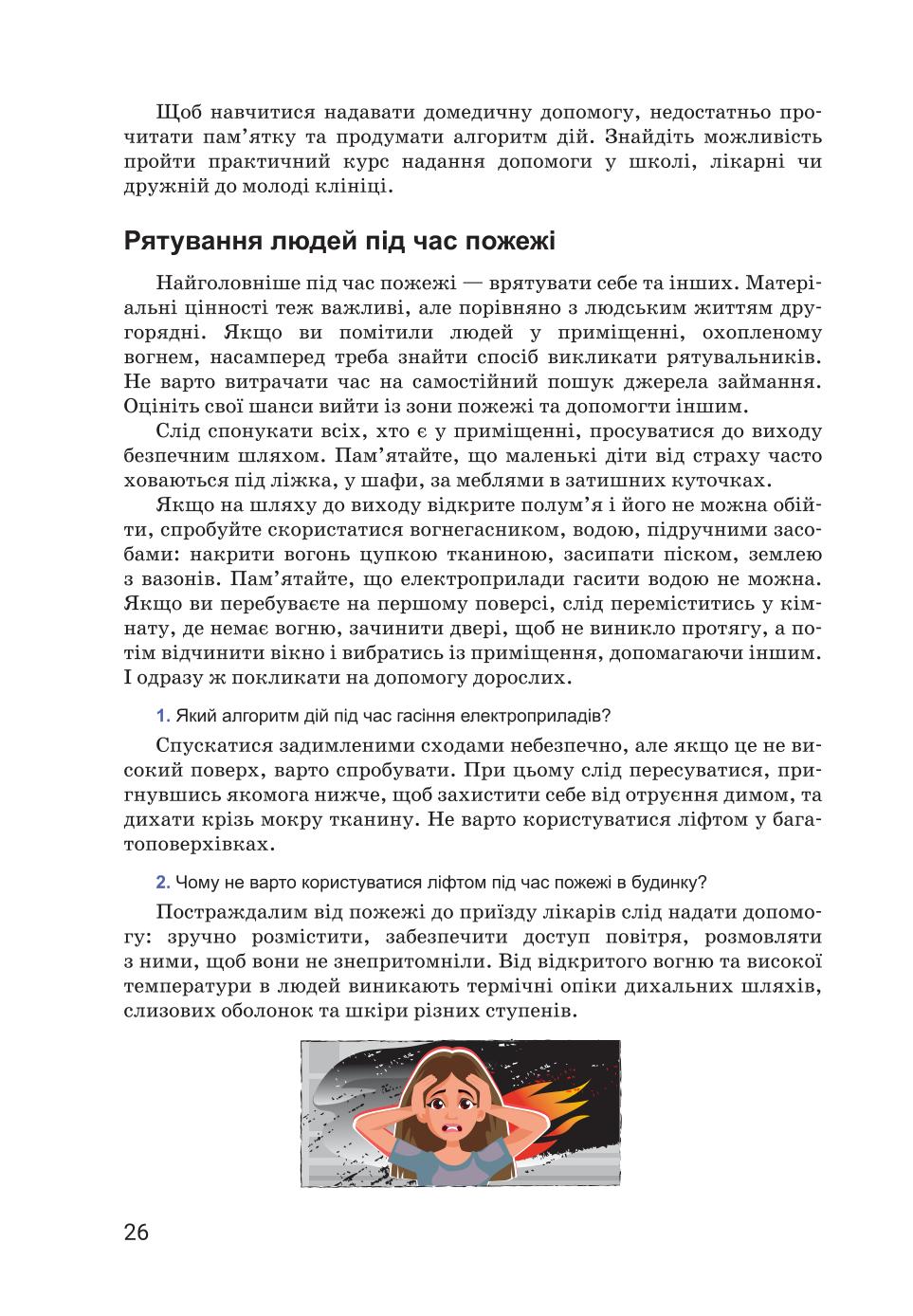 Мініатюра 26