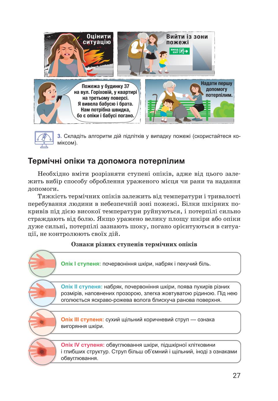 Мініатюра 27