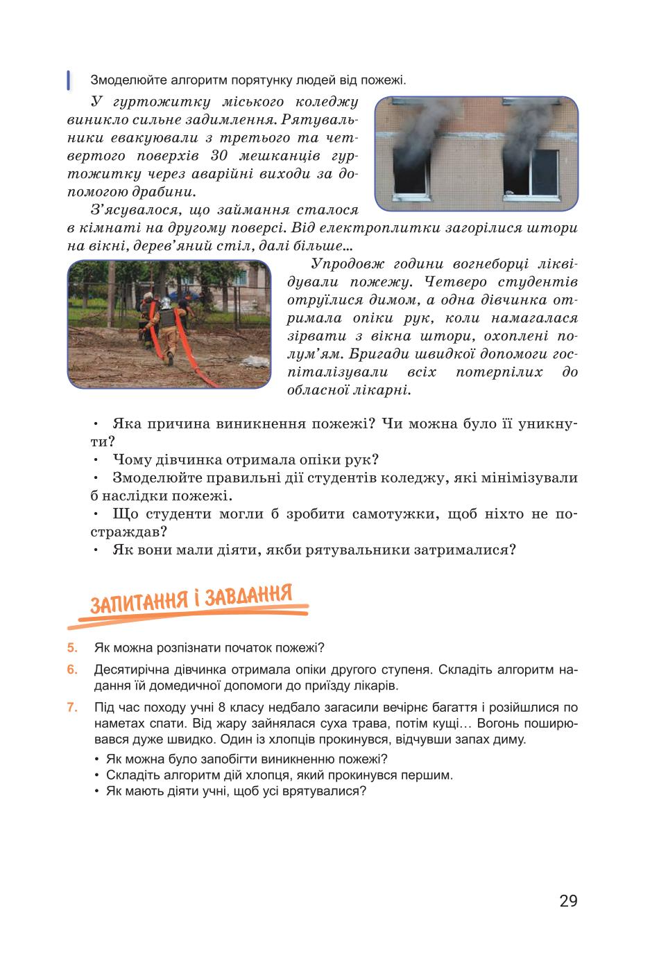 Мініатюра 29