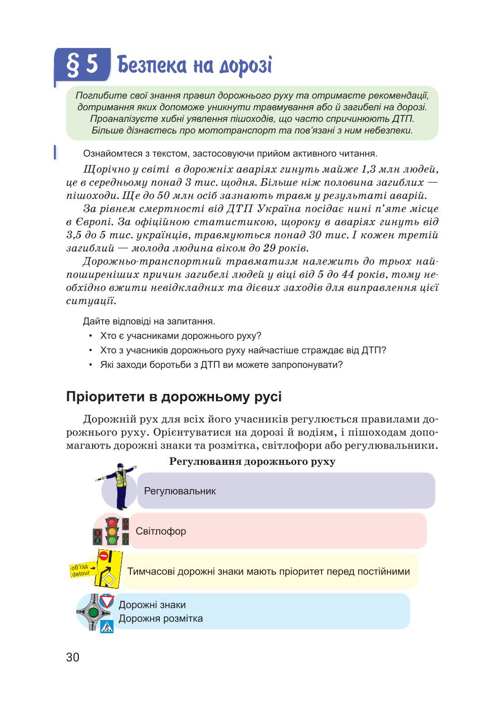 Мініатюра 30