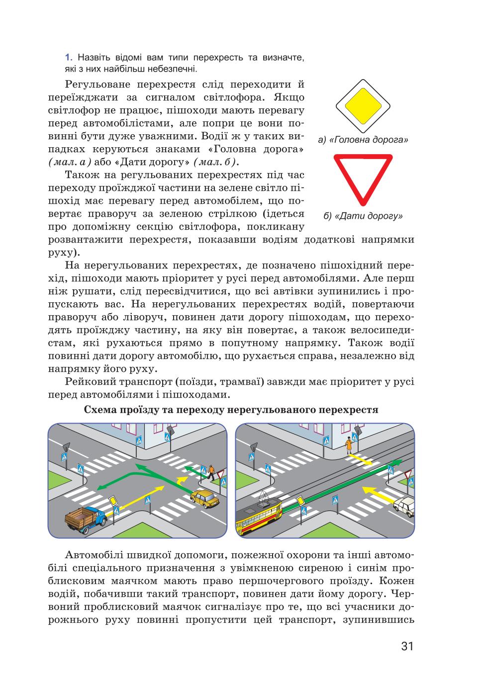 Мініатюра 31