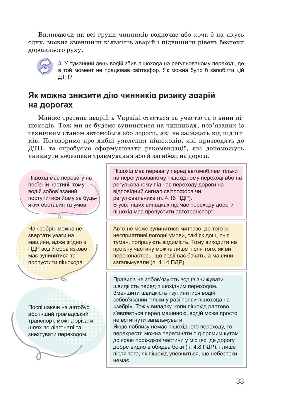 Мініатюра 33