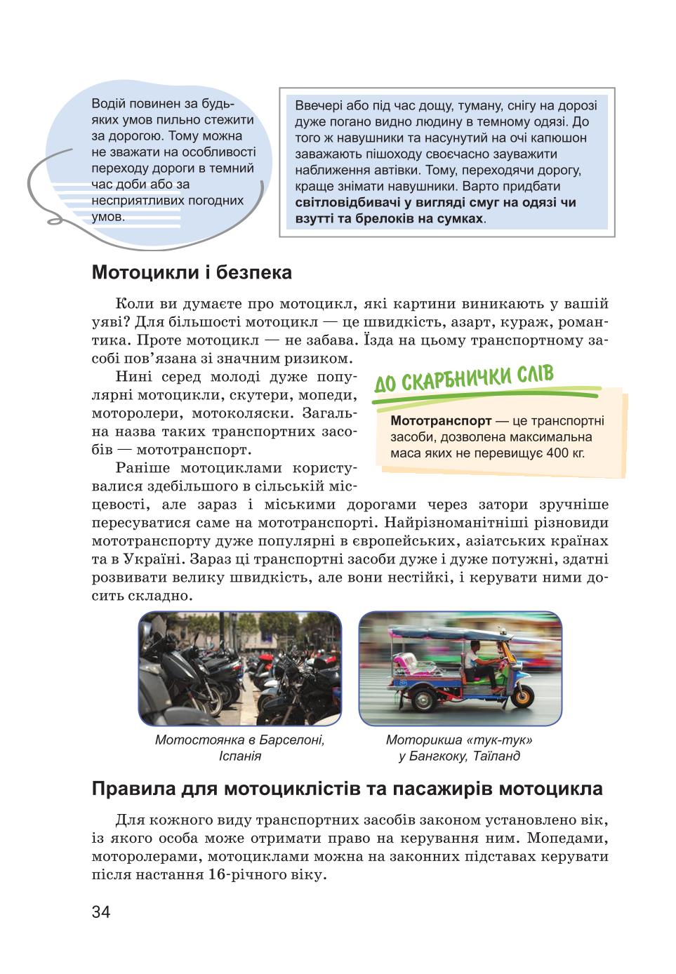 Мініатюра 34