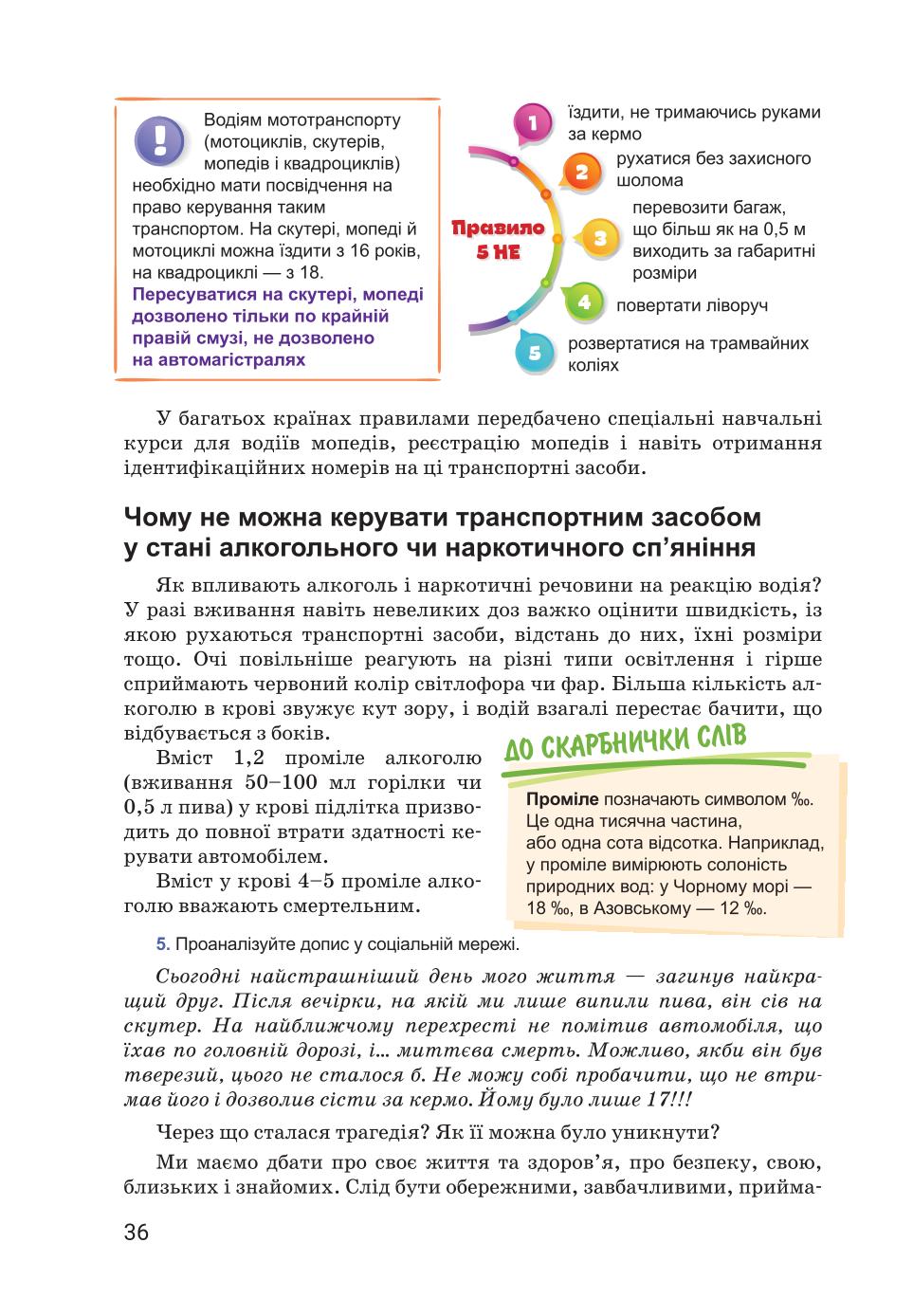 Мініатюра 36