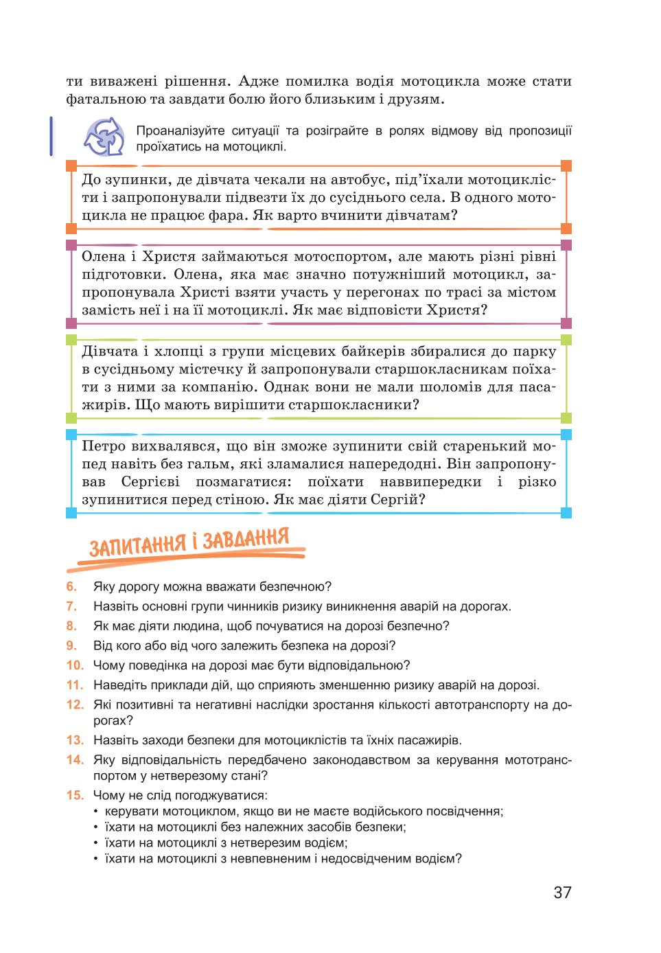 Мініатюра 37