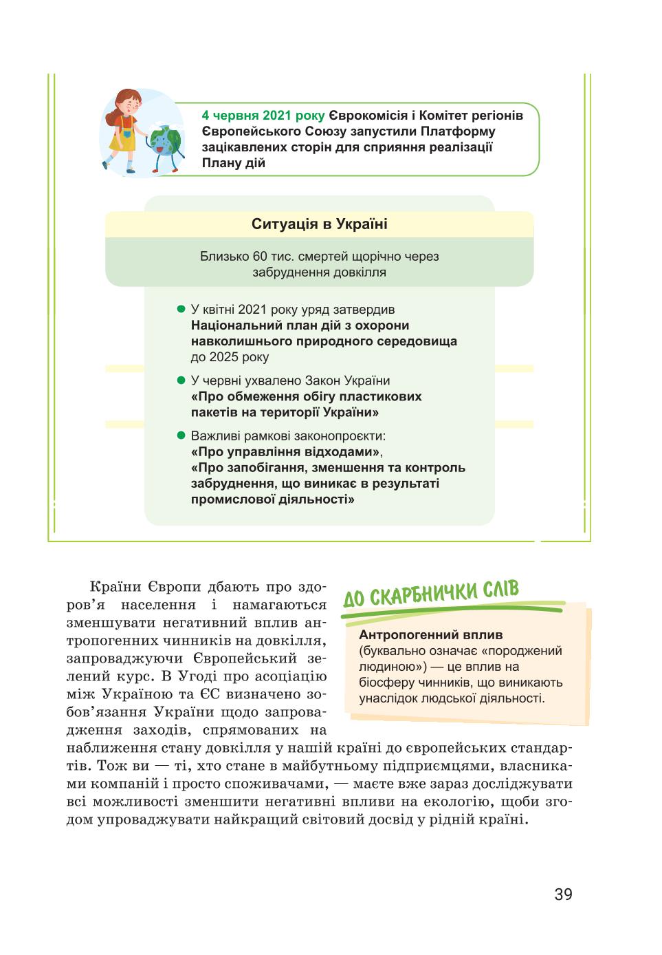 Мініатюра 39