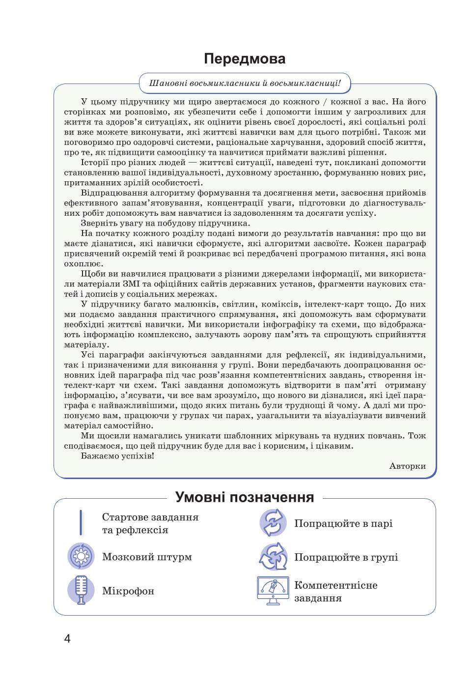 Мініатюра 4