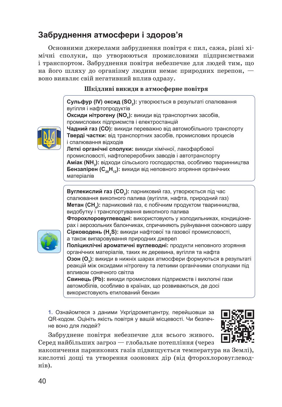 Мініатюра 40