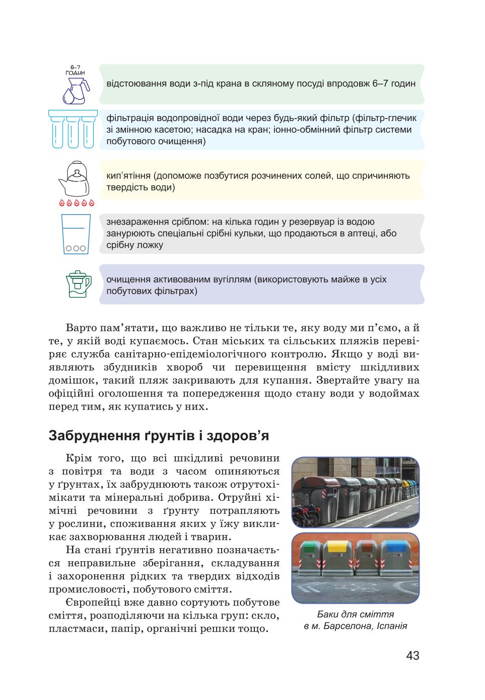 Мініатюра 43