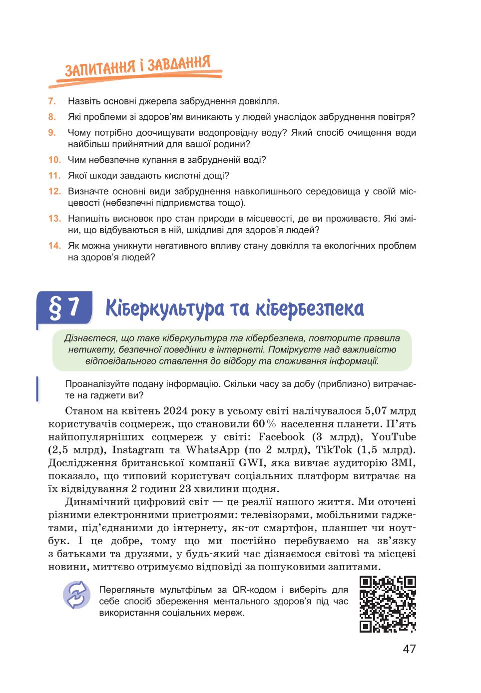 Мініатюра 47