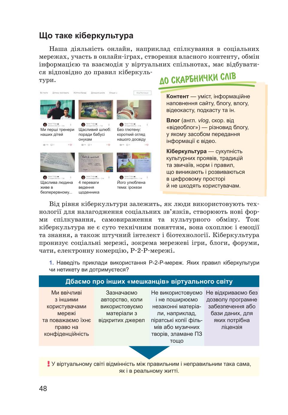 Мініатюра 48