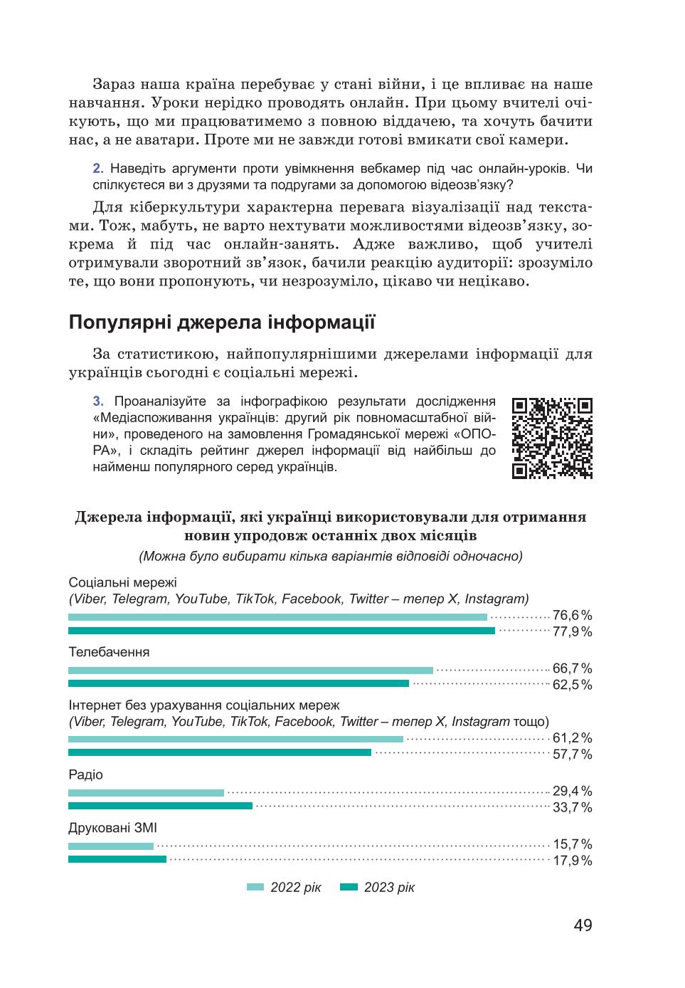 Мініатюра 49