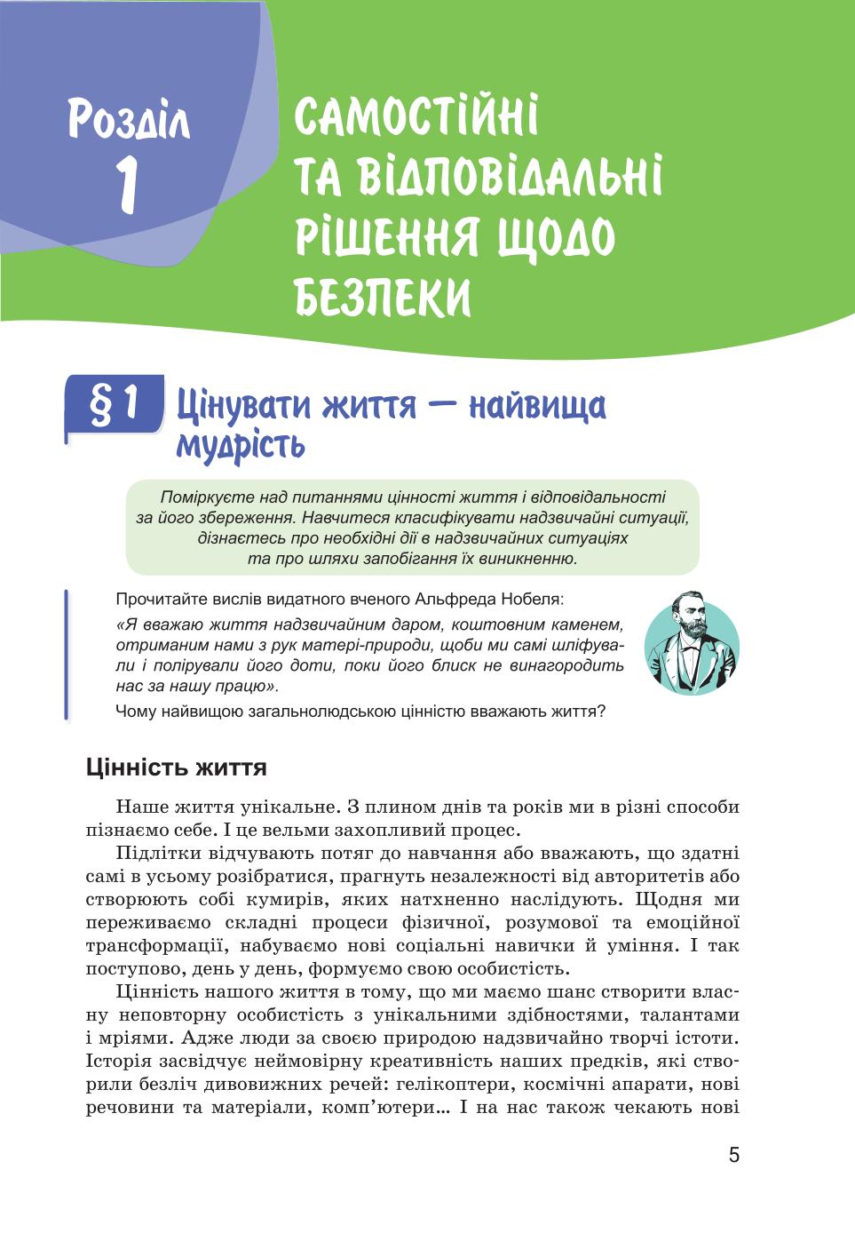 Мініатюра 5