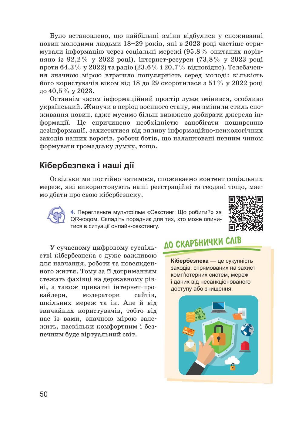 Мініатюра 50