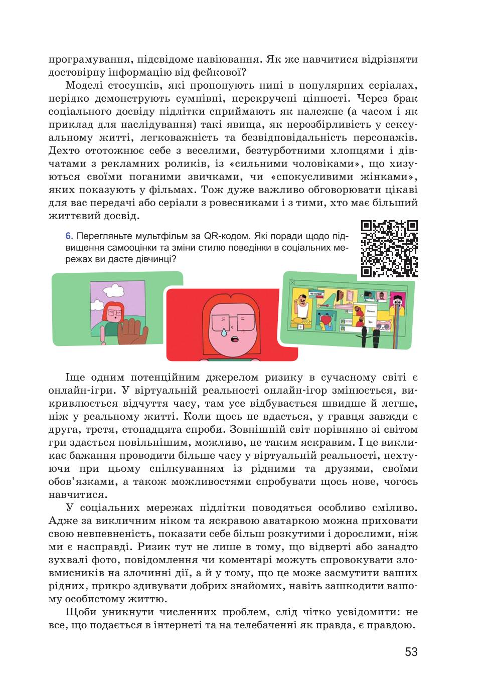 Мініатюра 53
