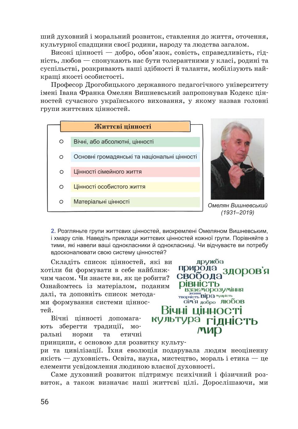 Мініатюра 56