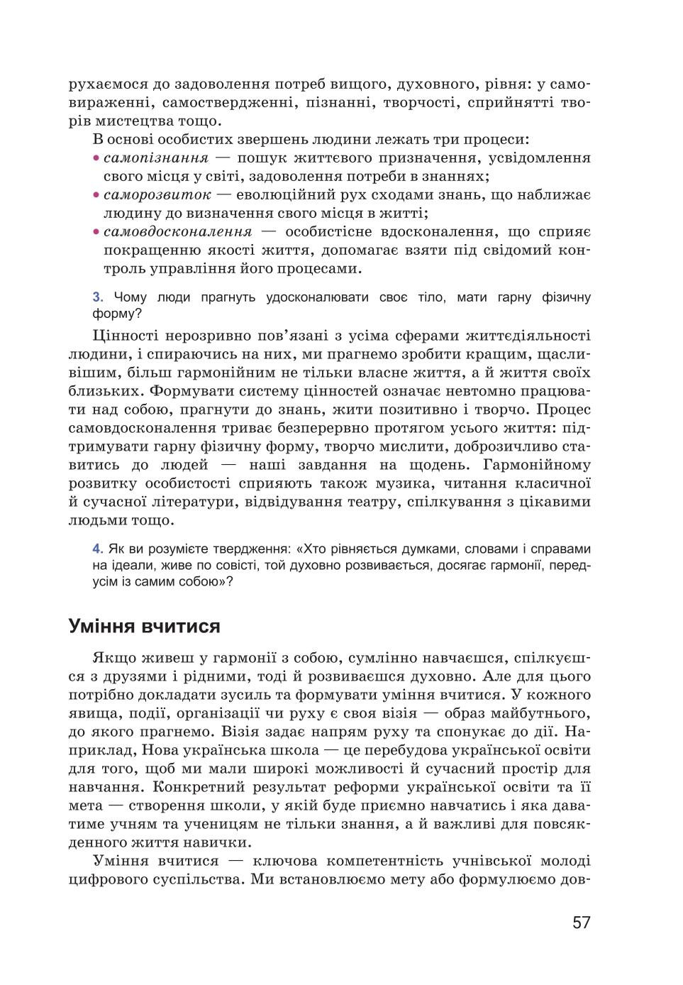 Мініатюра 57