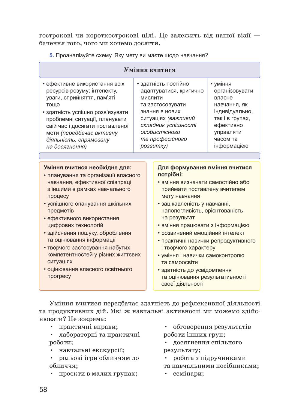 Мініатюра 58