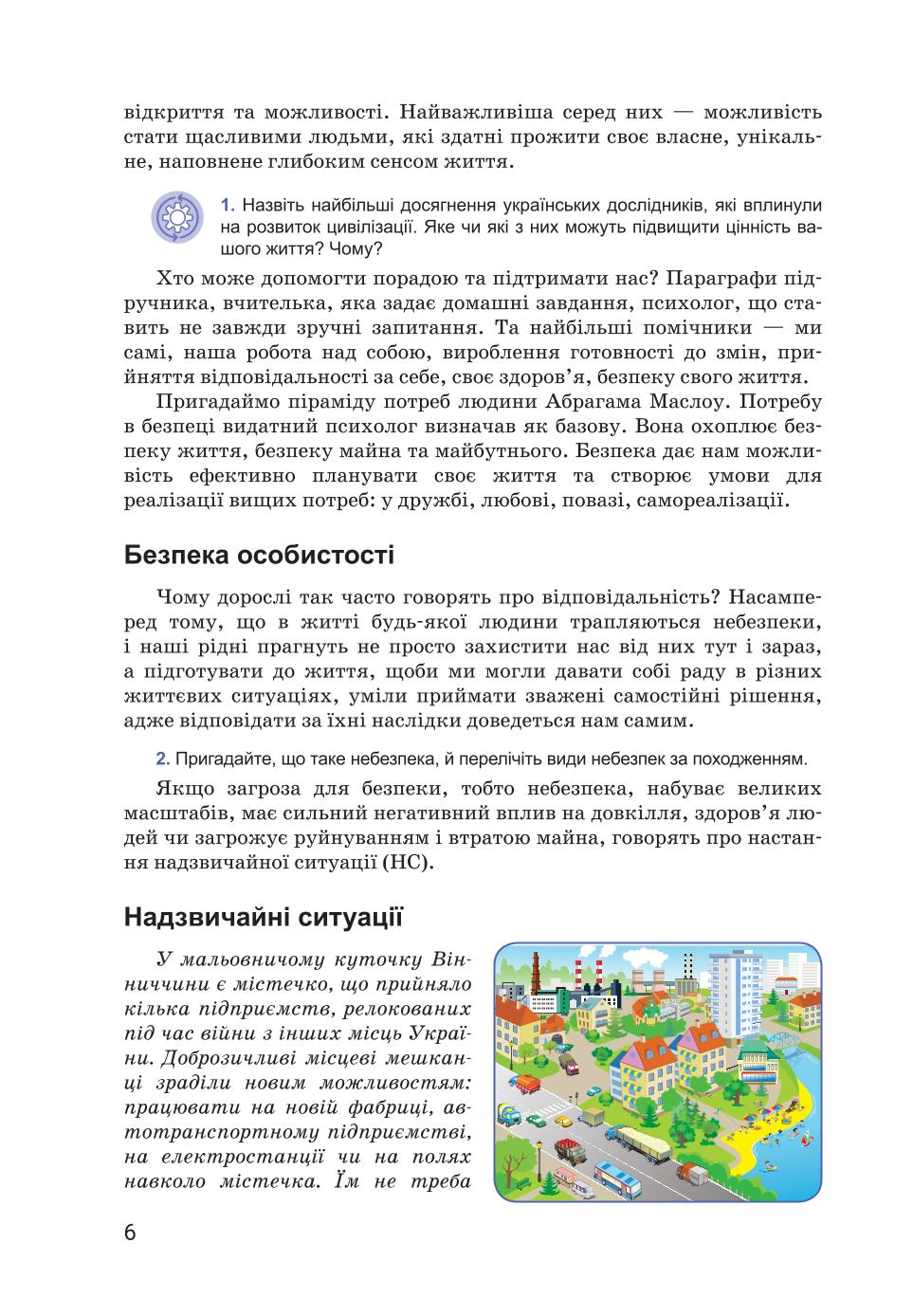 Мініатюра 6