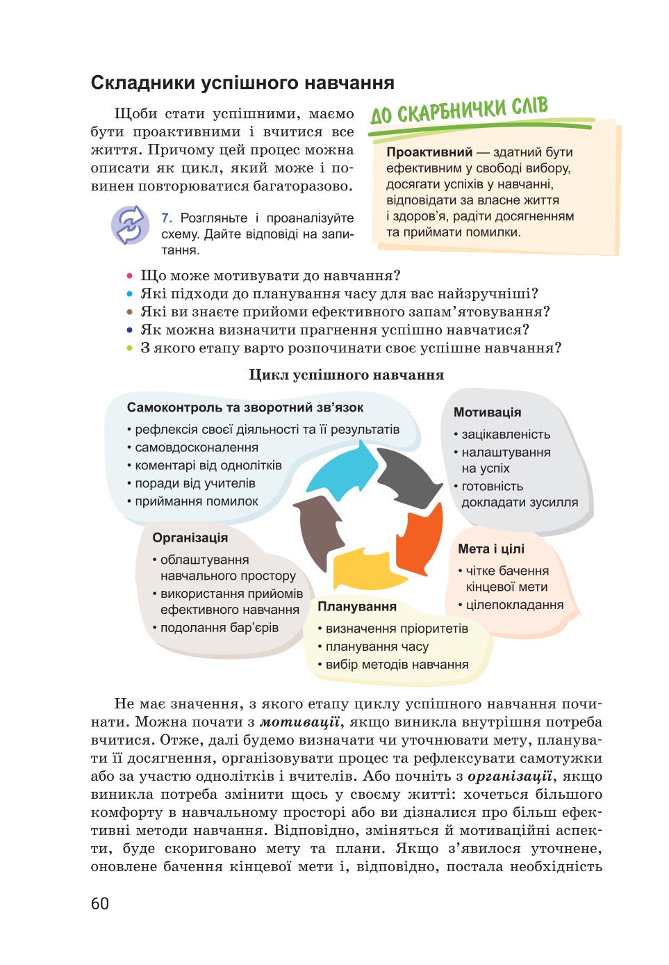 Мініатюра 60