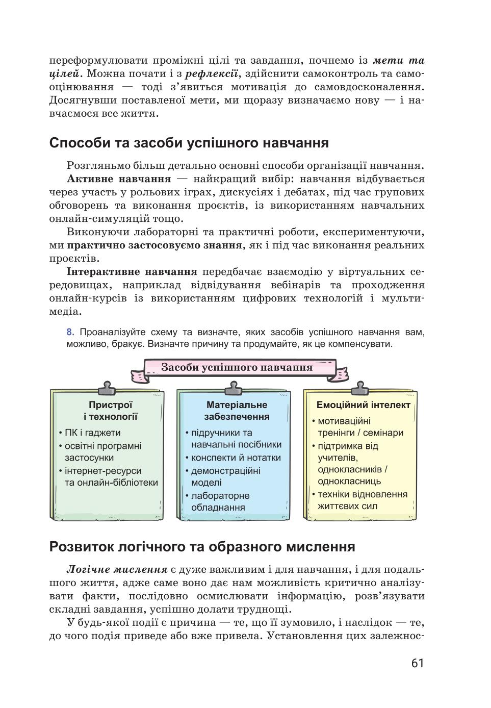 Мініатюра 61