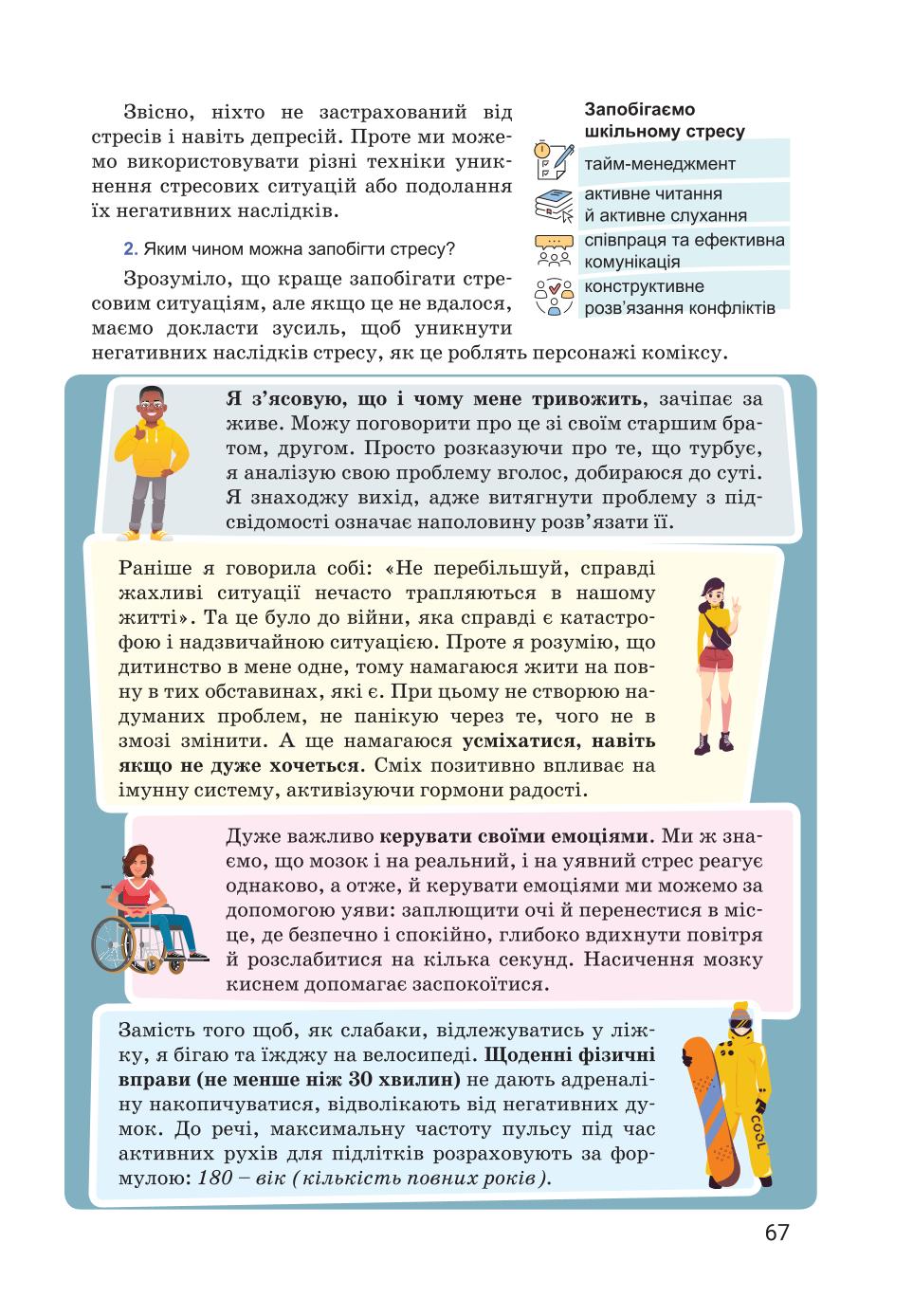 Мініатюра 67