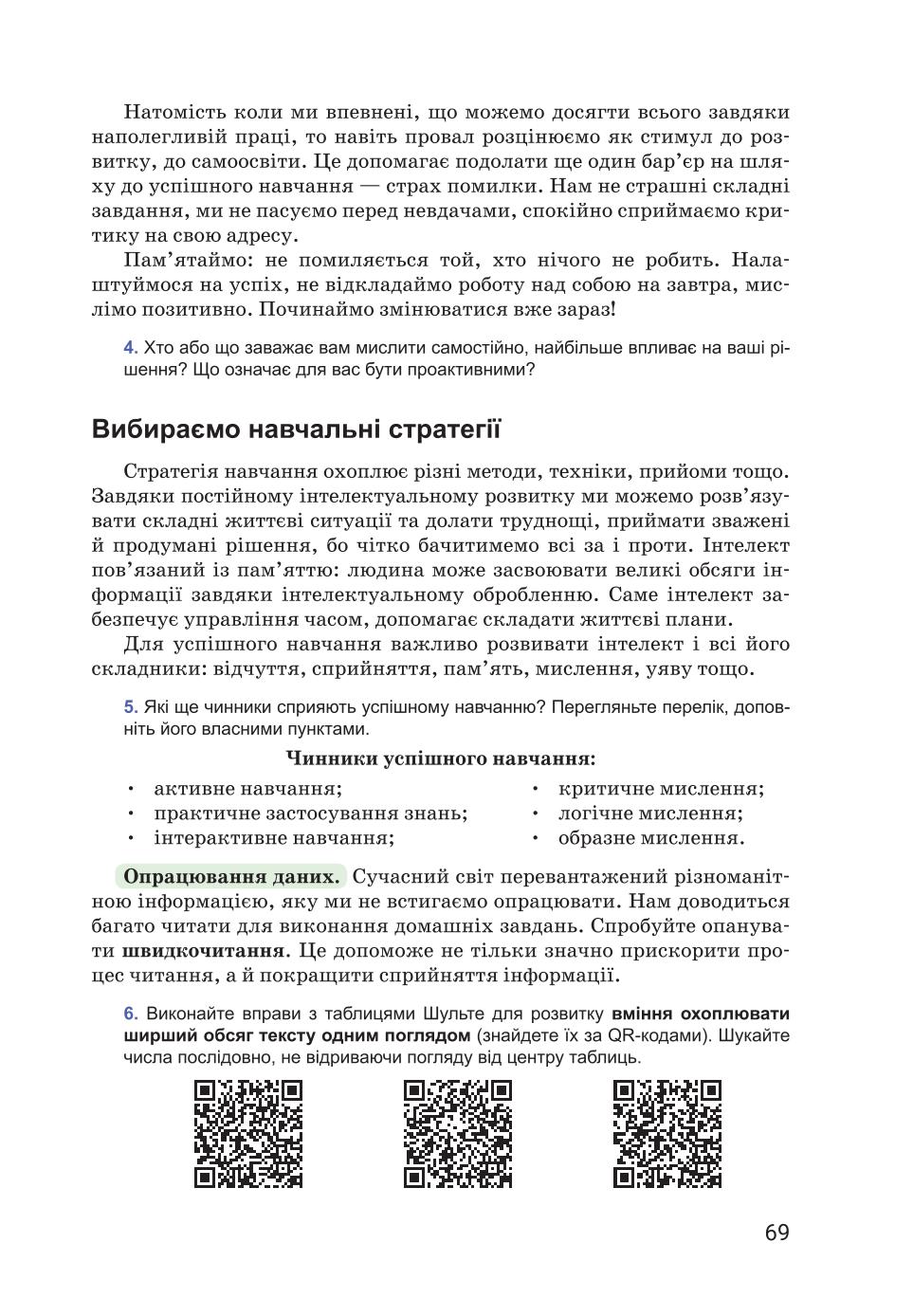 Мініатюра 69