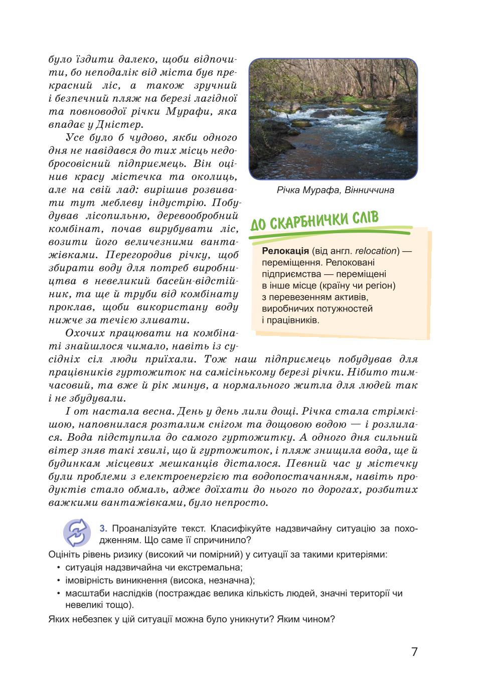 Мініатюра 7