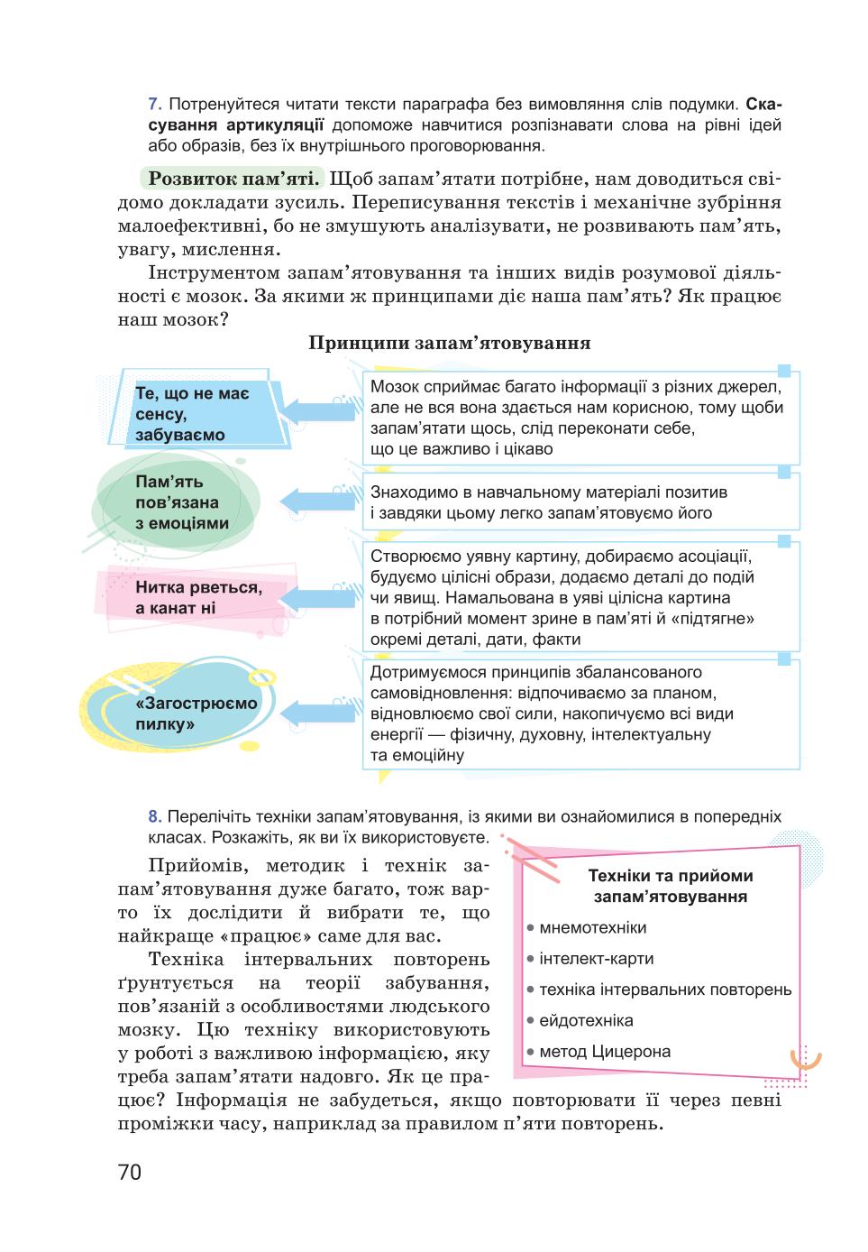 Мініатюра 70