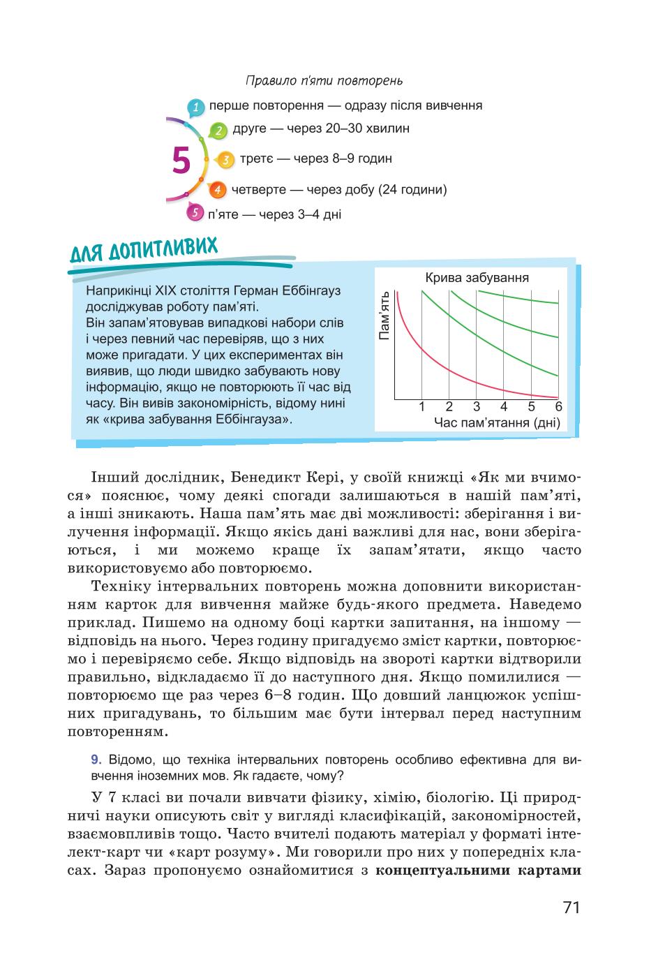 Мініатюра 71