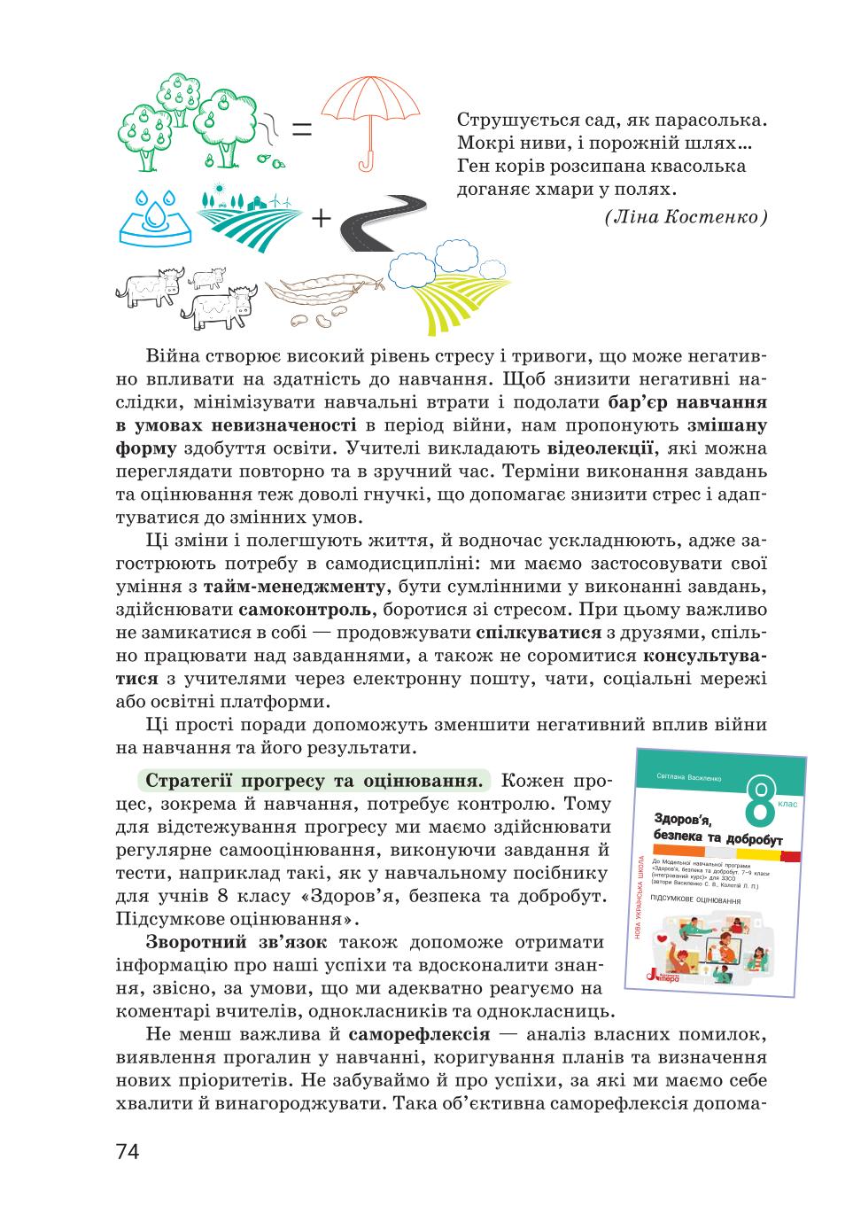 Мініатюра 74