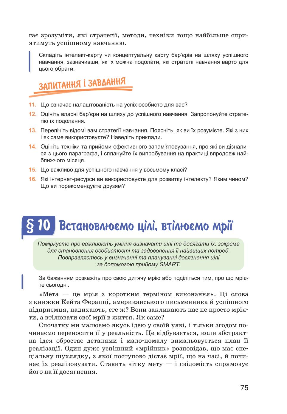 Мініатюра 75