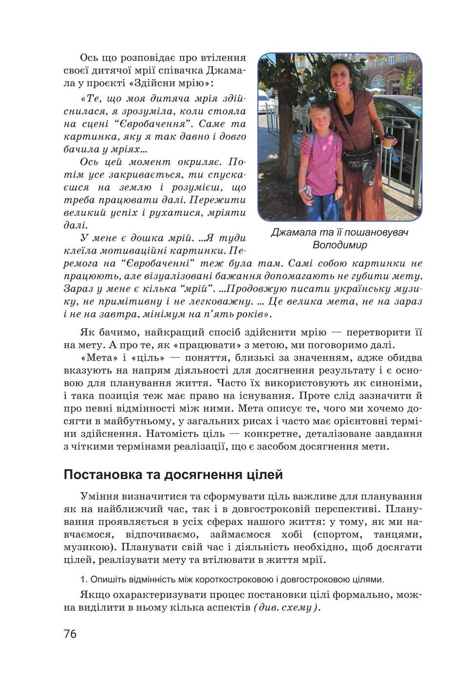 Мініатюра 76