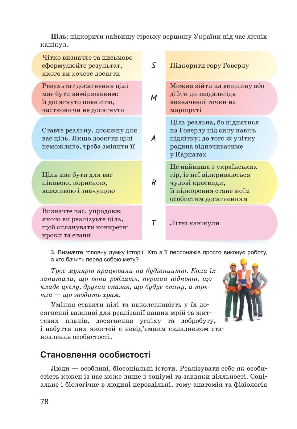 Мініатюра 78
